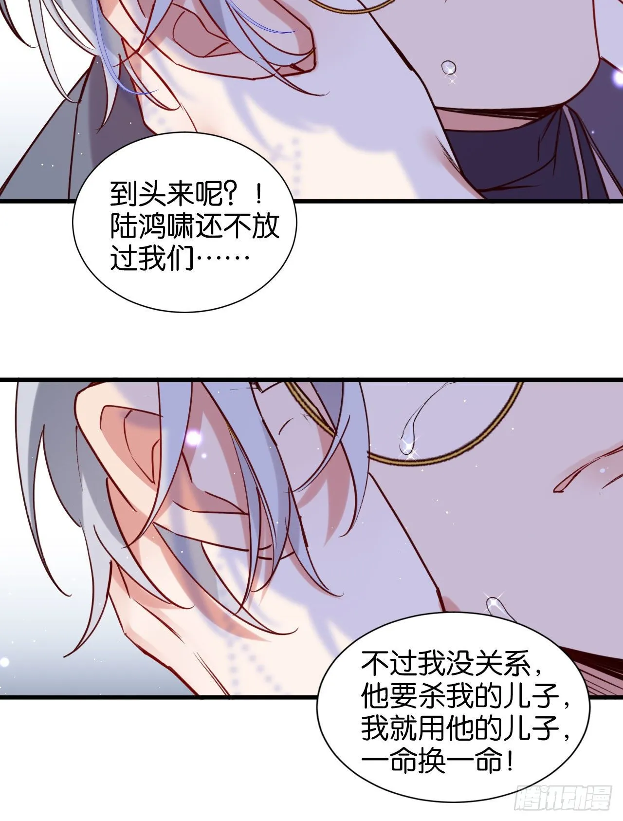 深情于我，一无是处 第35页