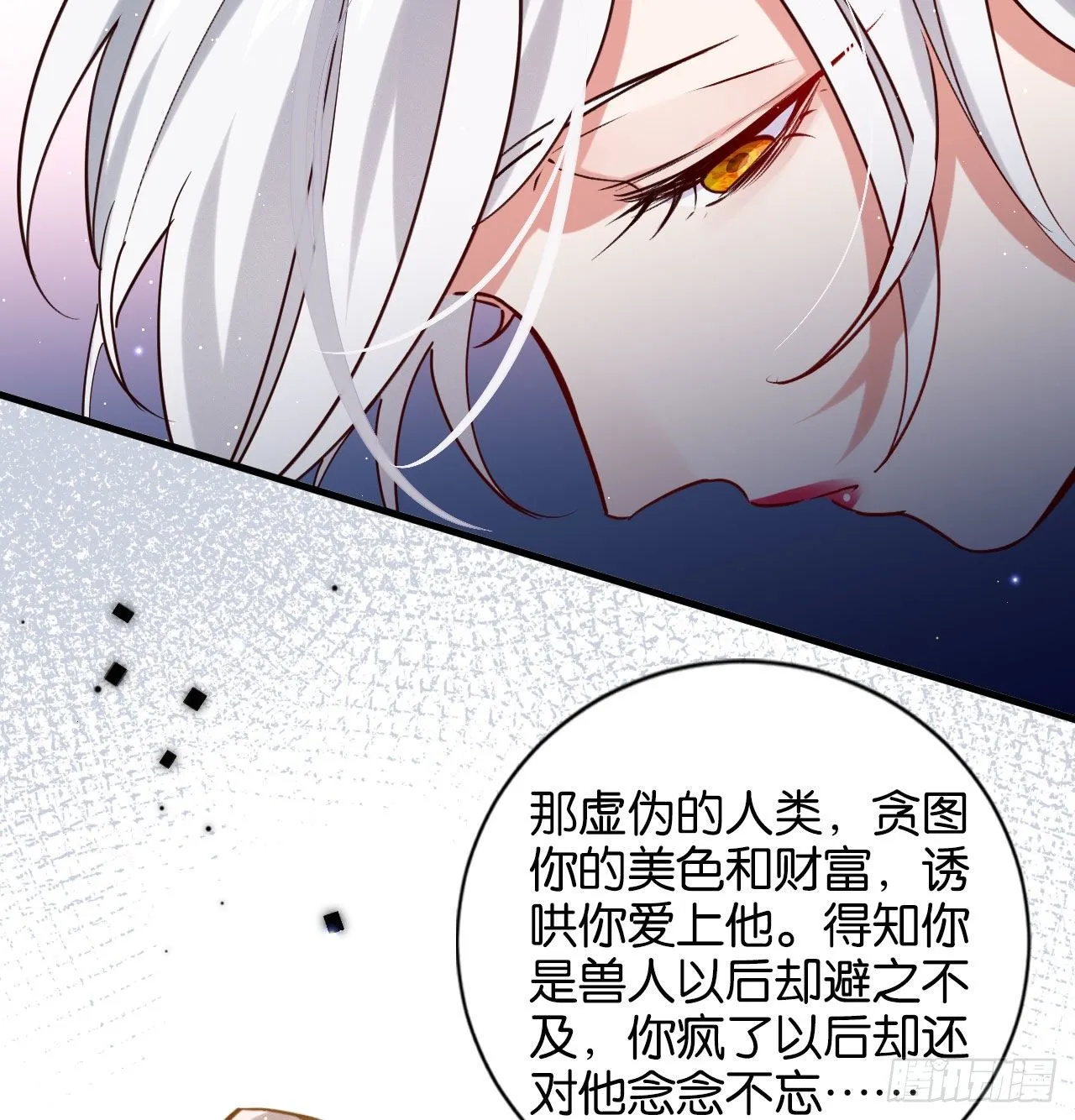 深情于我，一无是处 第37页