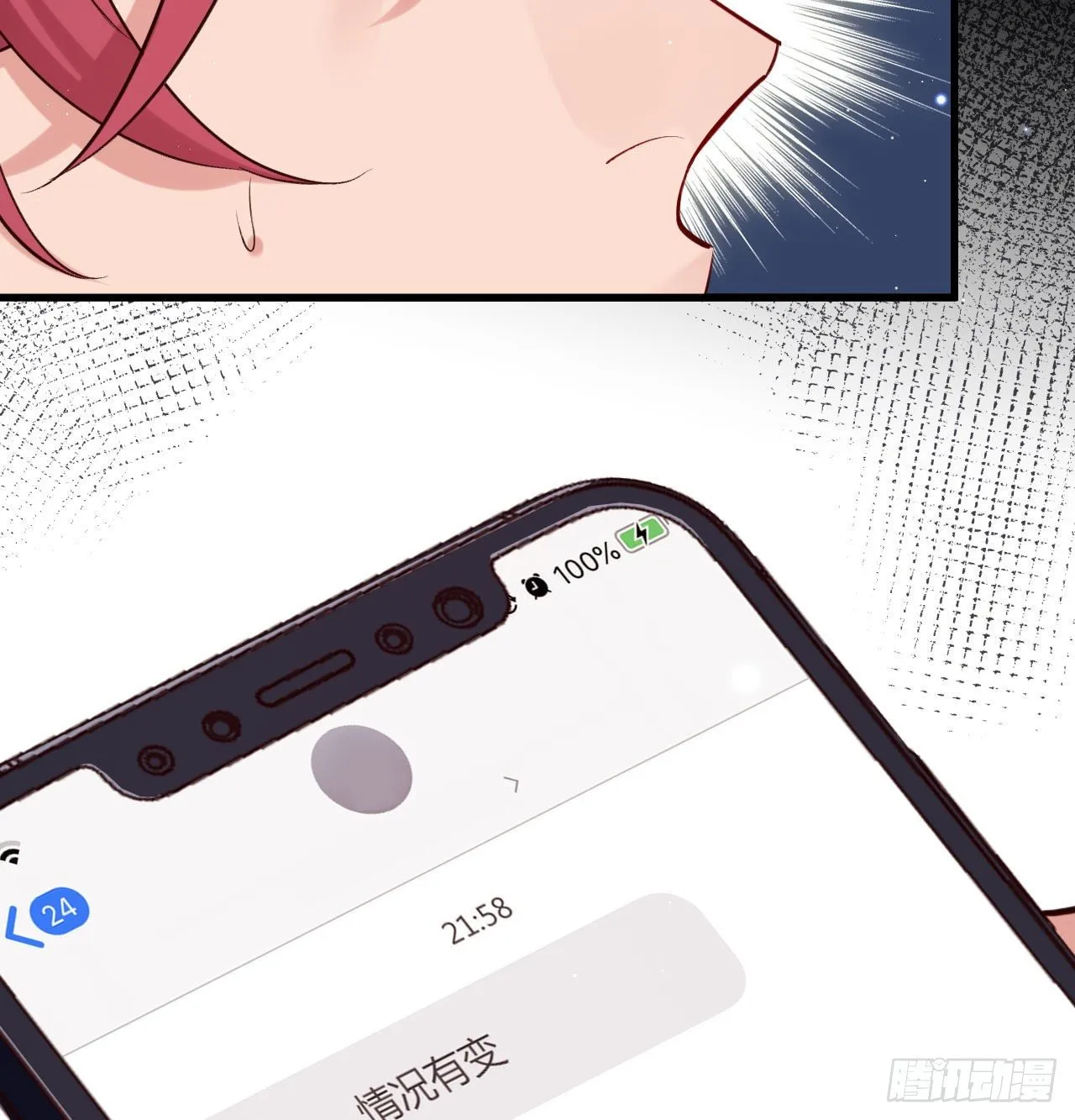 深情于我，一无是处 第48页