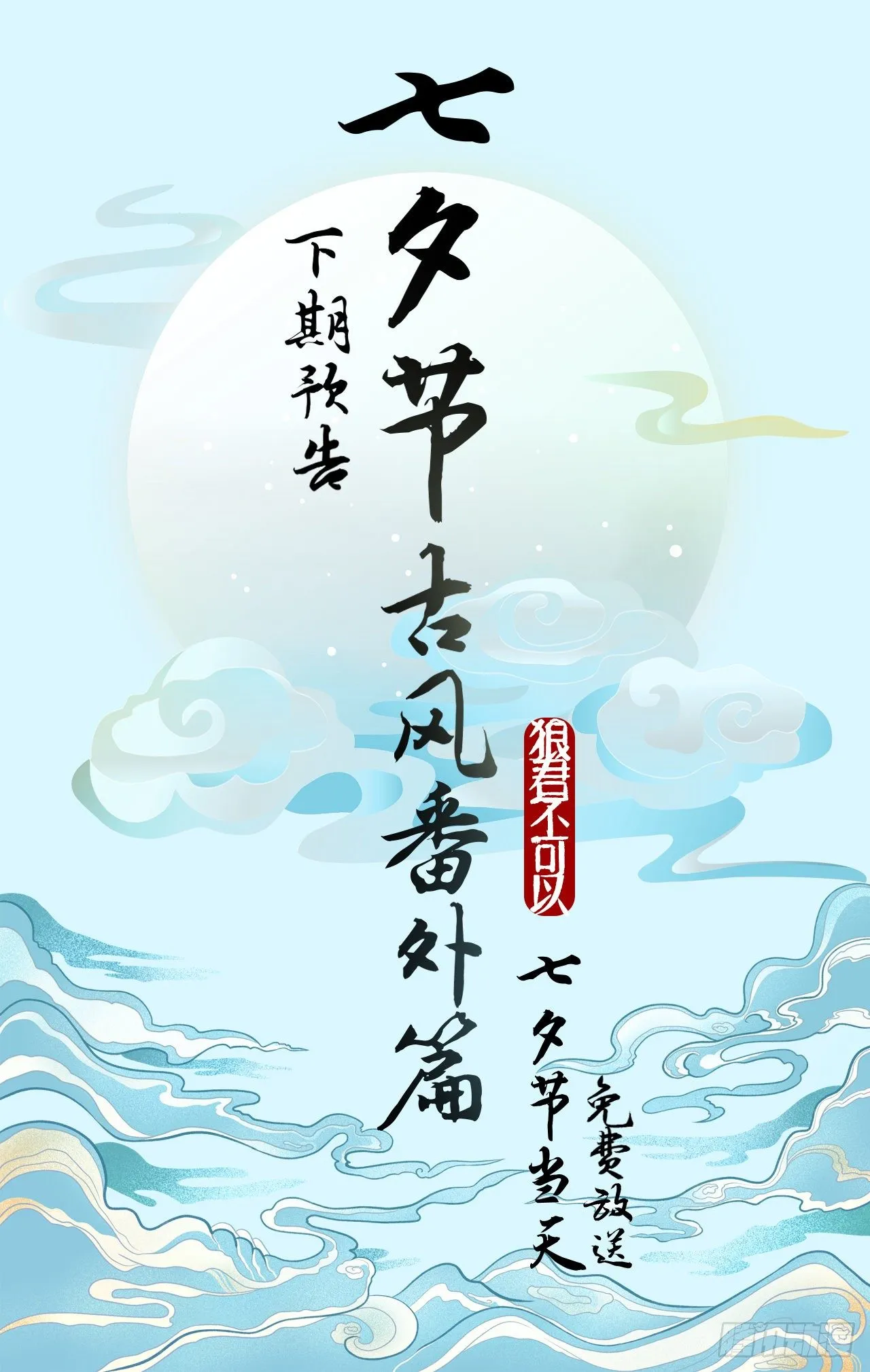 深情于我，一无是处 第51页
