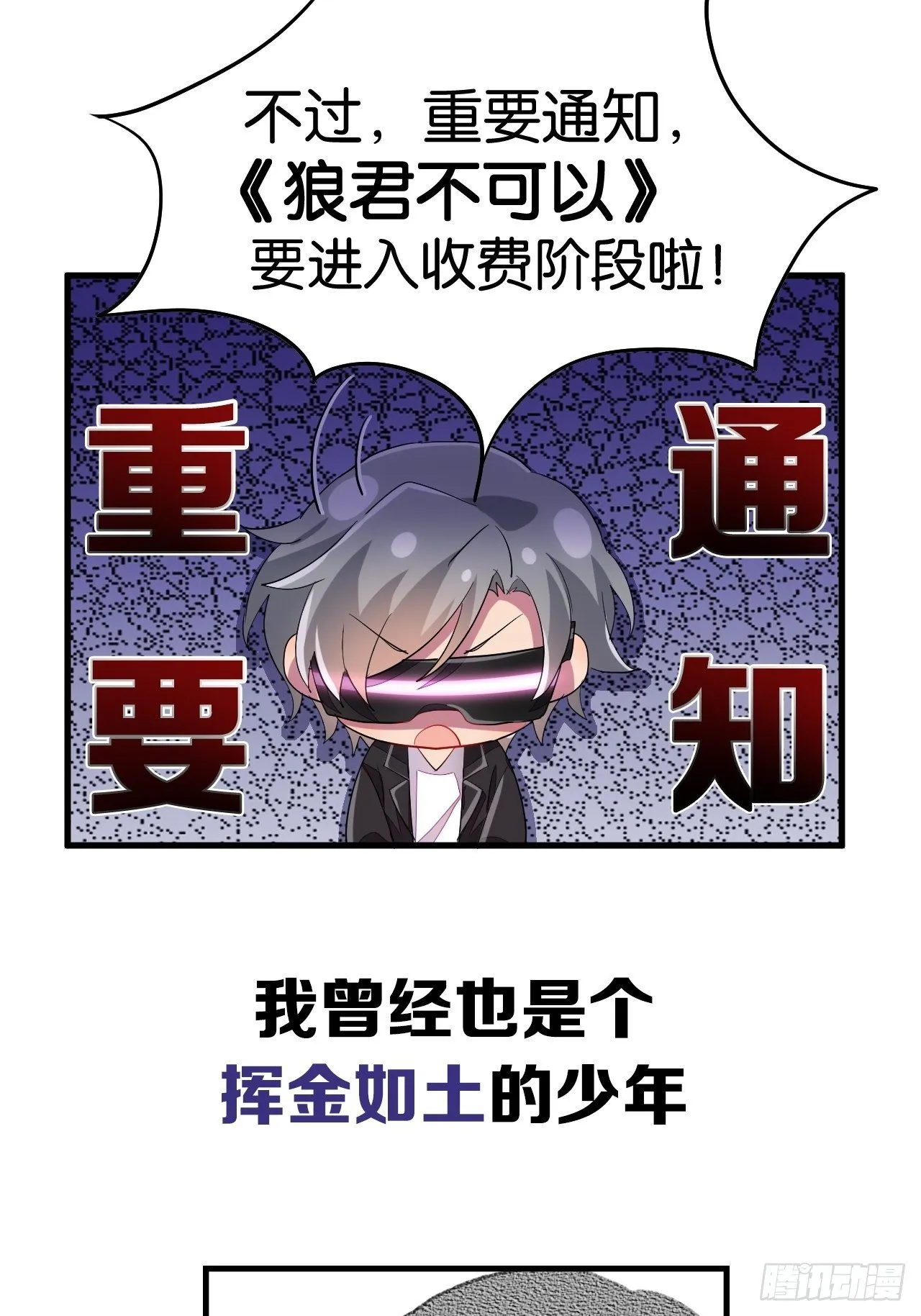 收费公告 第9页
