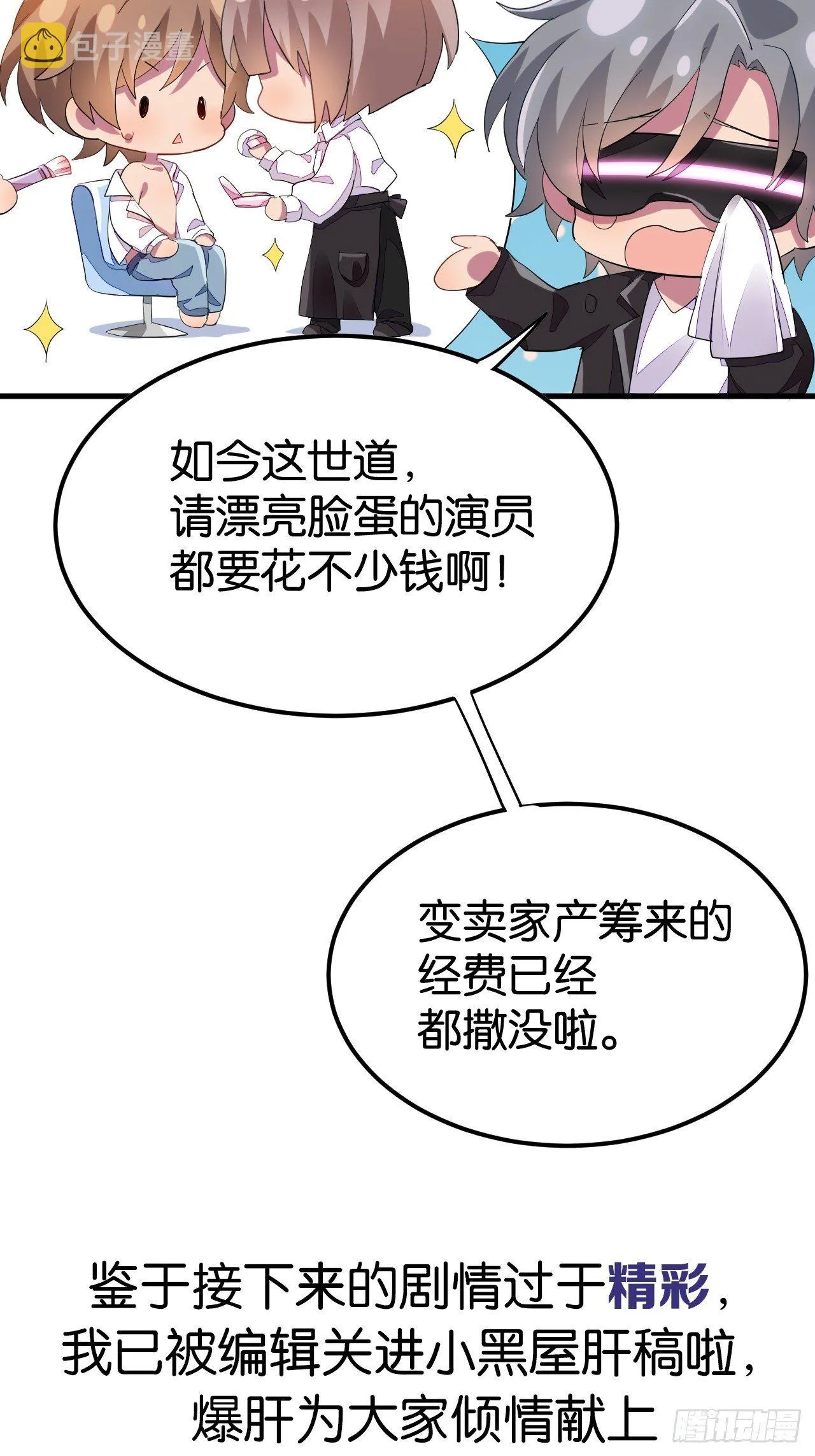 收费公告 第12页