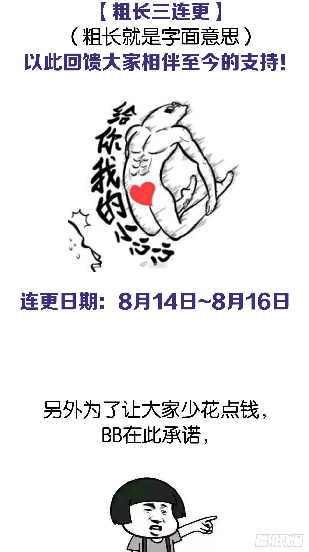 收费公告 第13页
