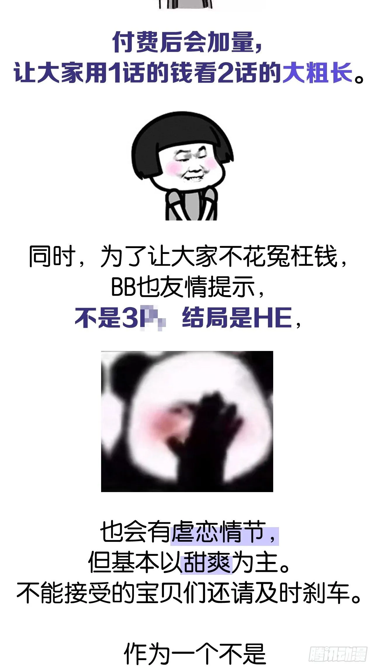 收费公告 第14页