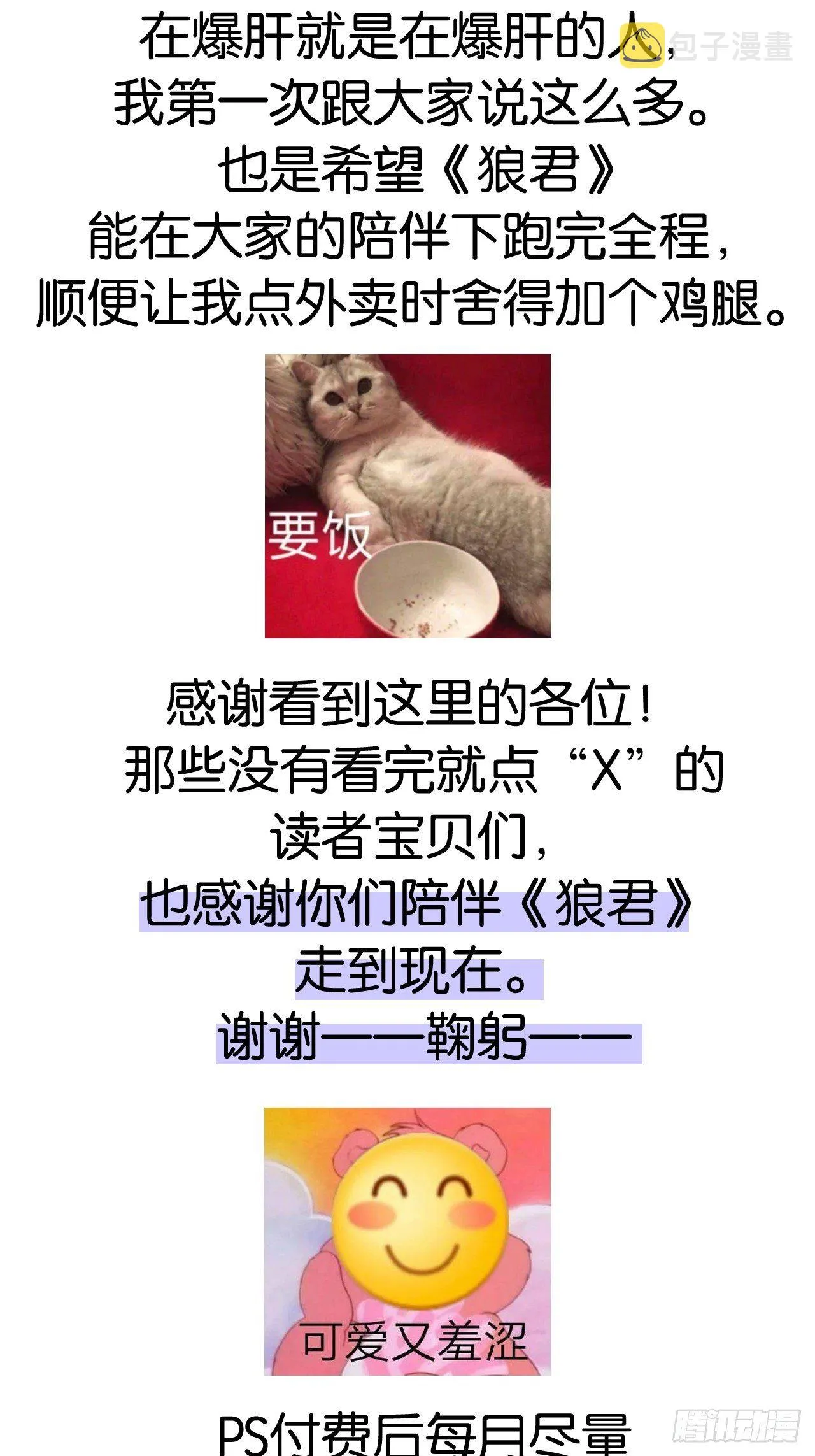 收费公告 第15页