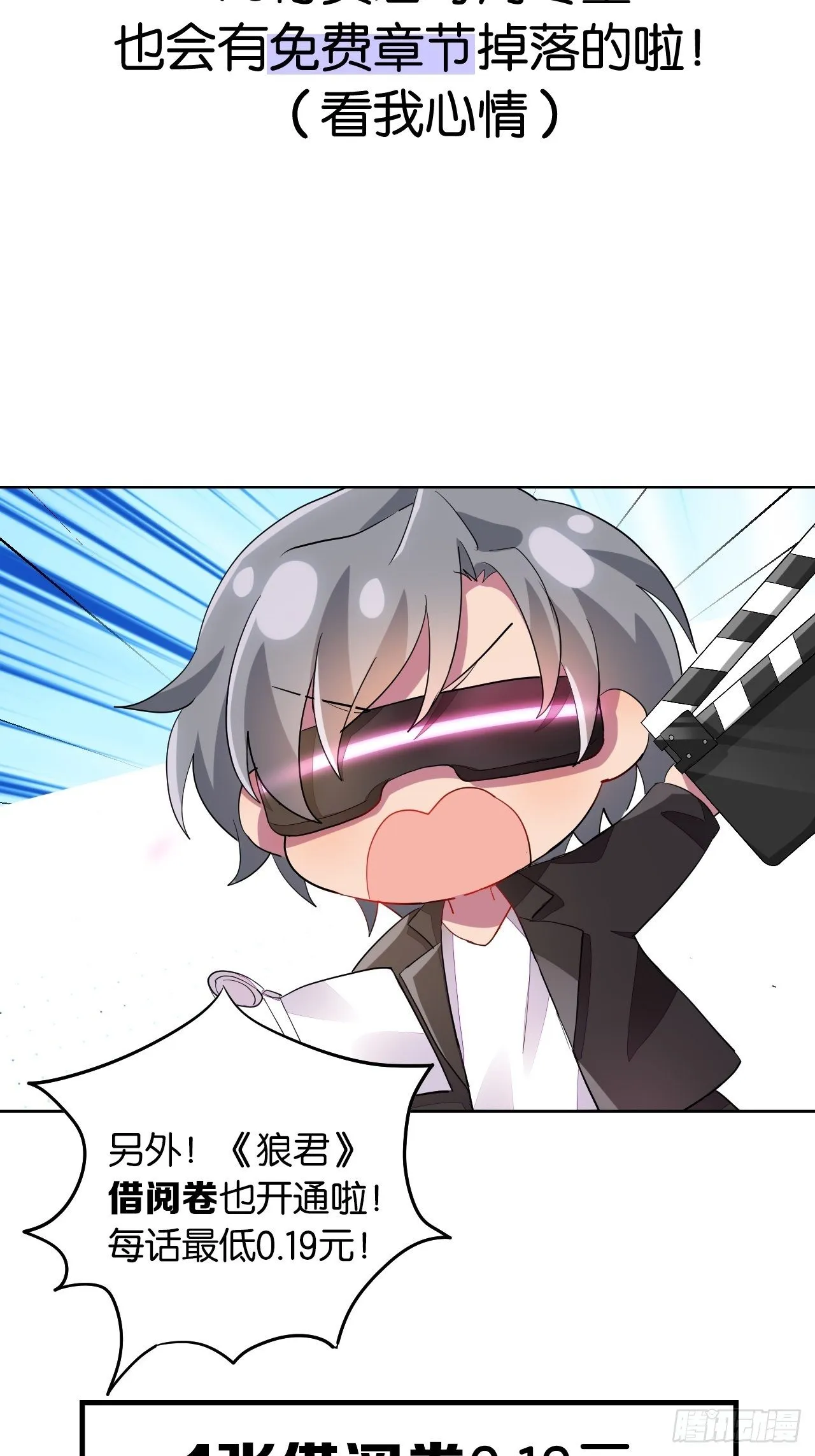 收费公告 第16页
