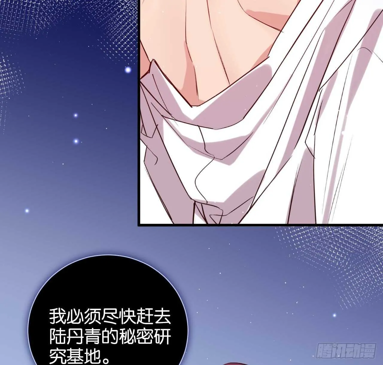 两不相欠 第3页