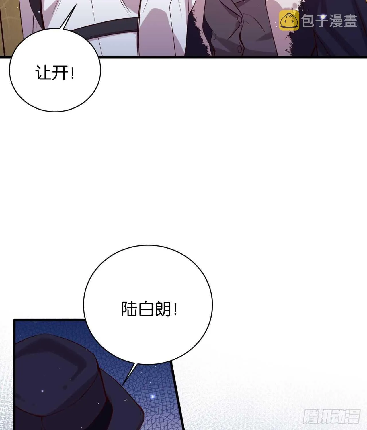 两不相欠 第16页