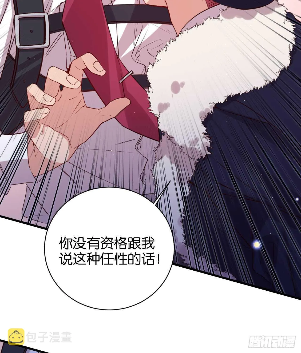 两不相欠 第18页