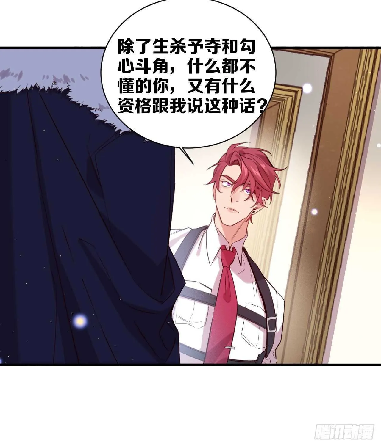 两不相欠 第20页