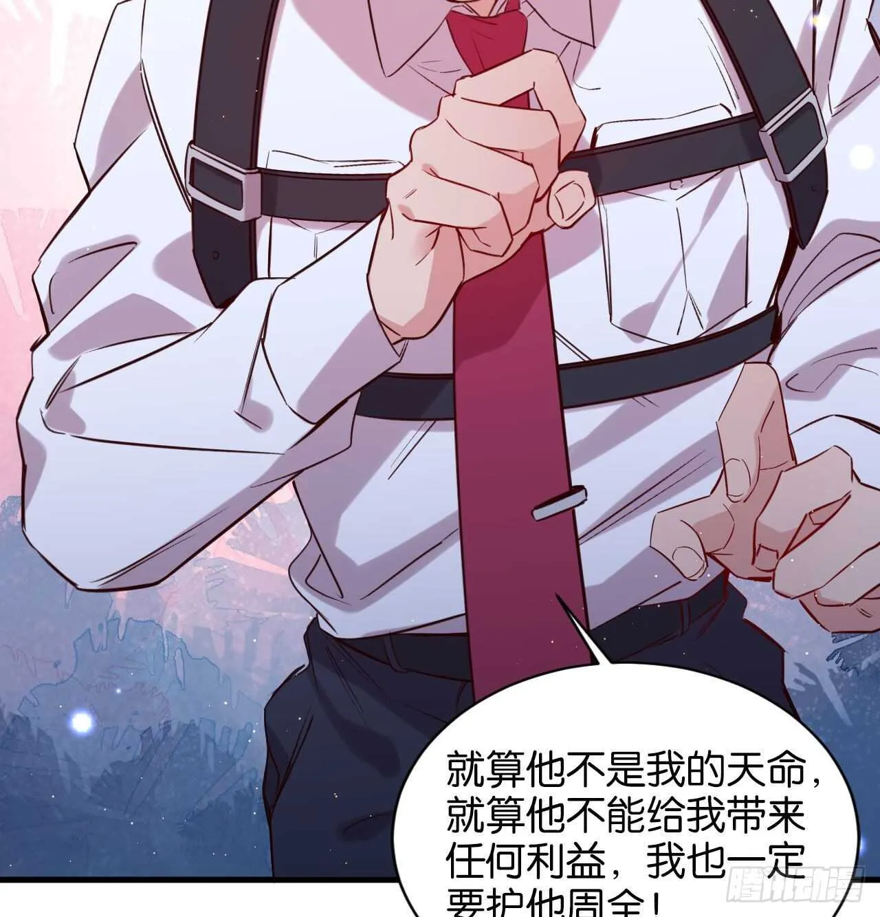 两不相欠 第23页