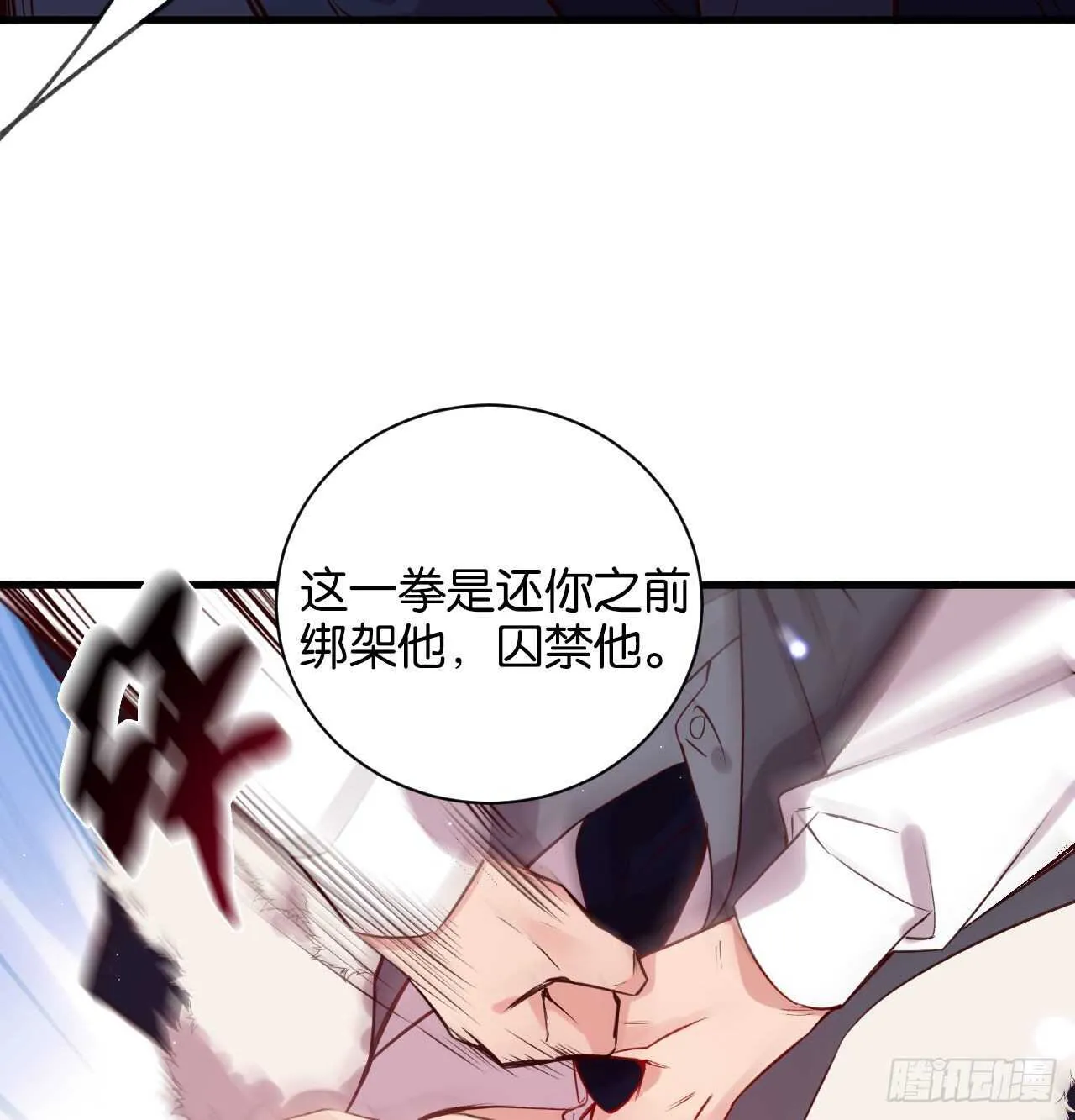 两不相欠 第30页