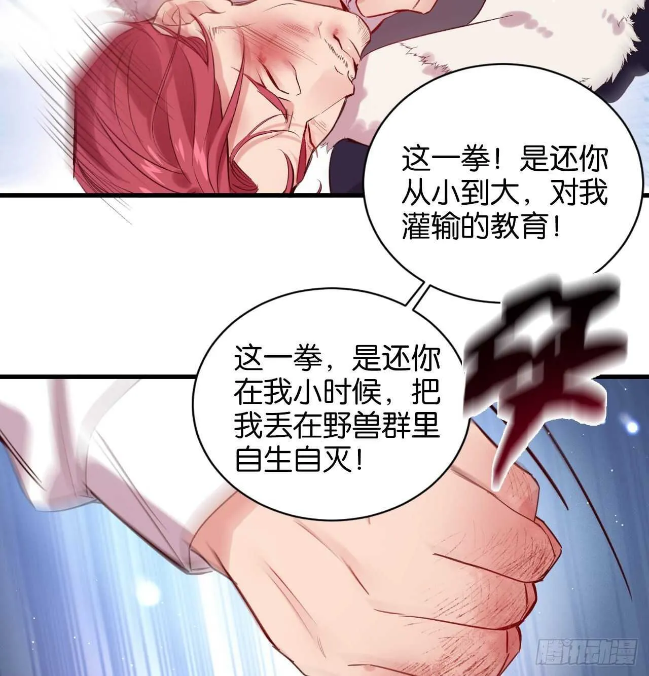两不相欠 第31页