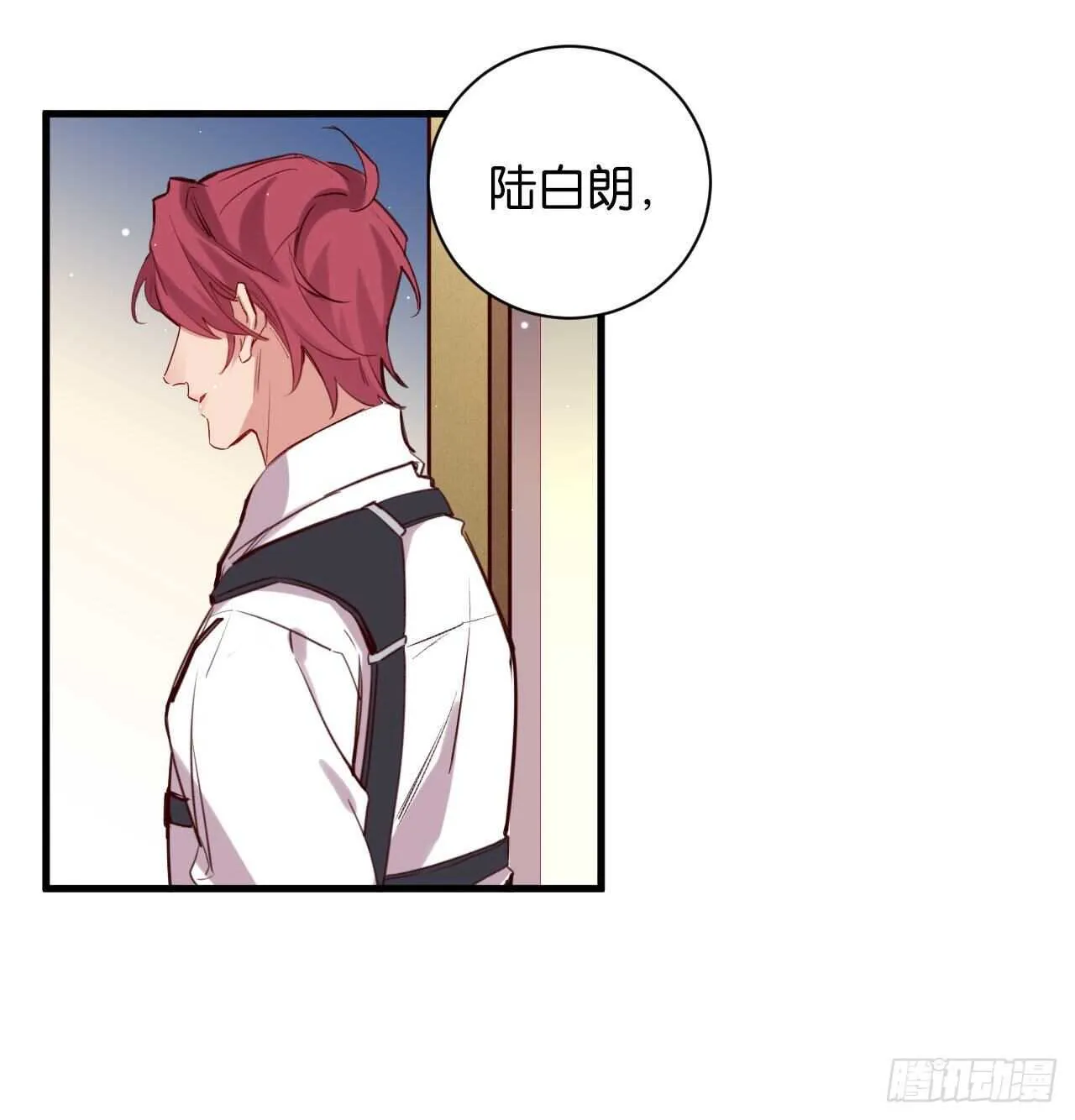 两不相欠 第34页