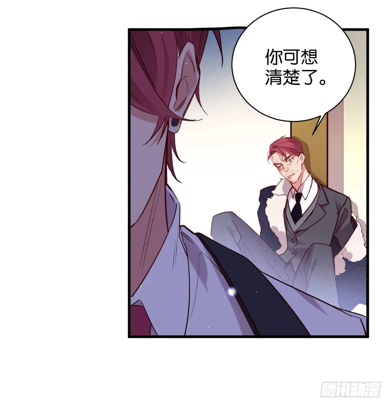 两不相欠 第35页