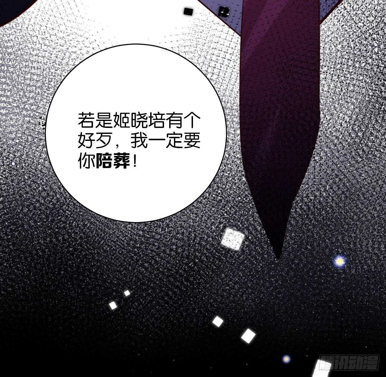 两不相欠 第45页