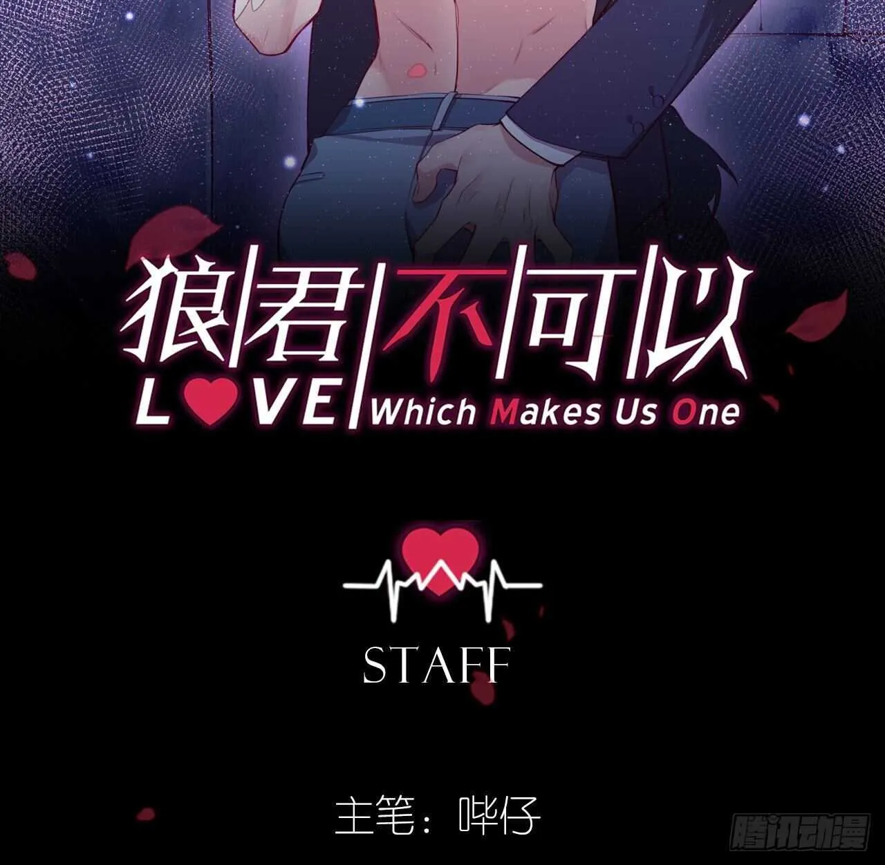 永久烙印 第2页