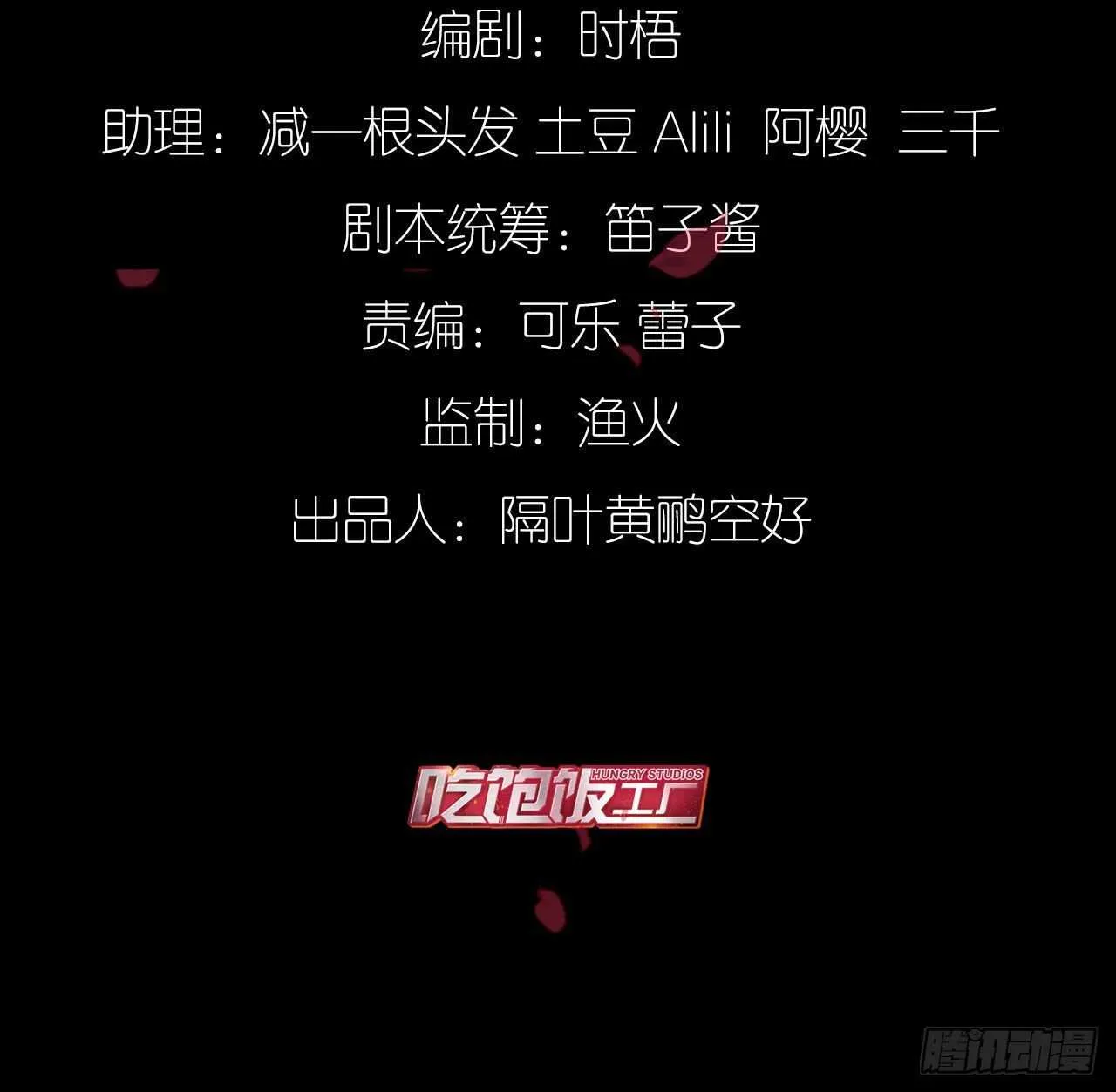 永久烙印 第3页