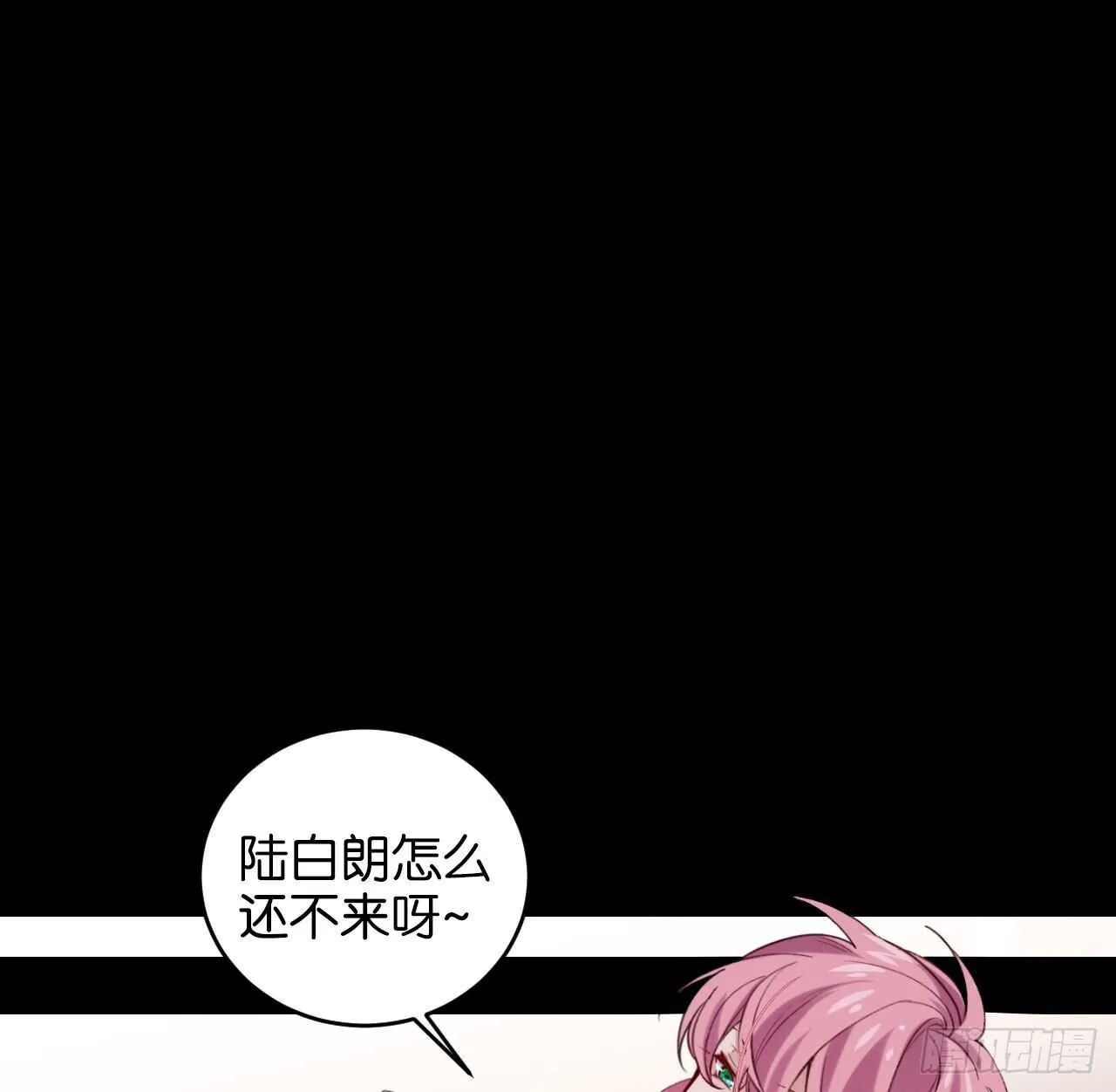 永久烙印 第4页