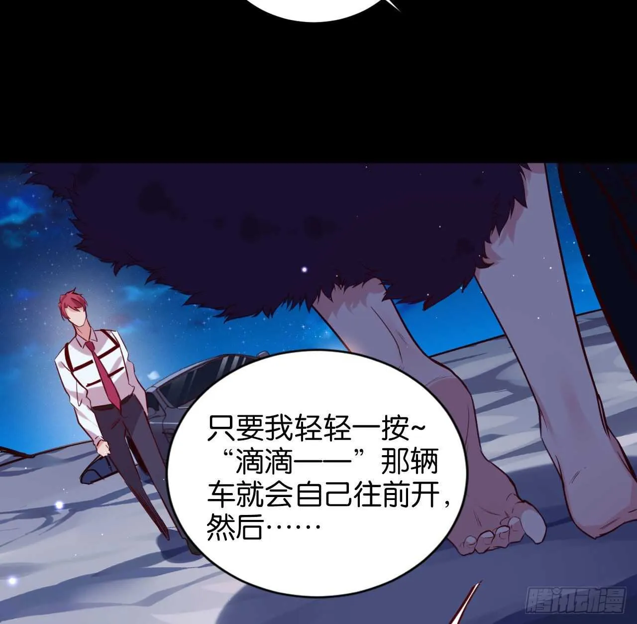 永久烙印 第10页