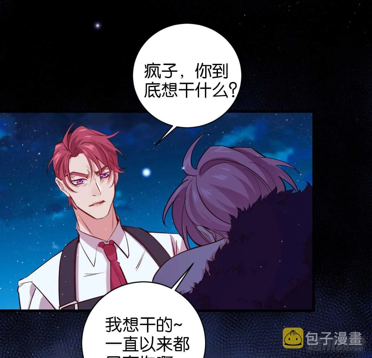 永久烙印 第15页