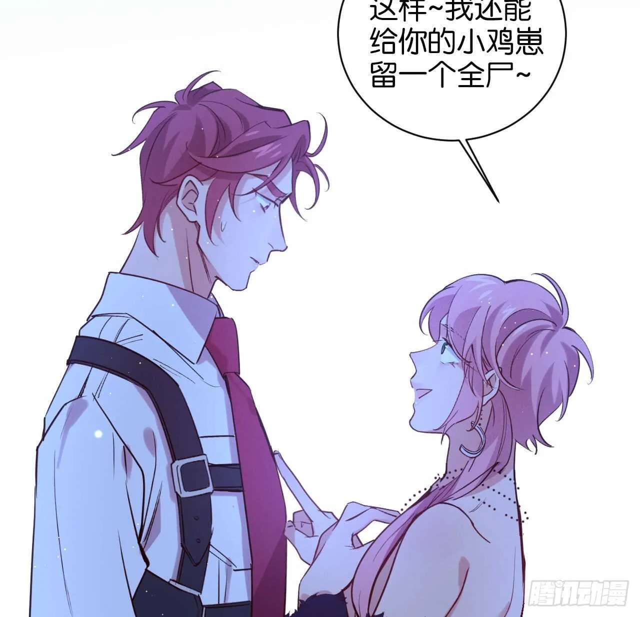 永久烙印 第17页