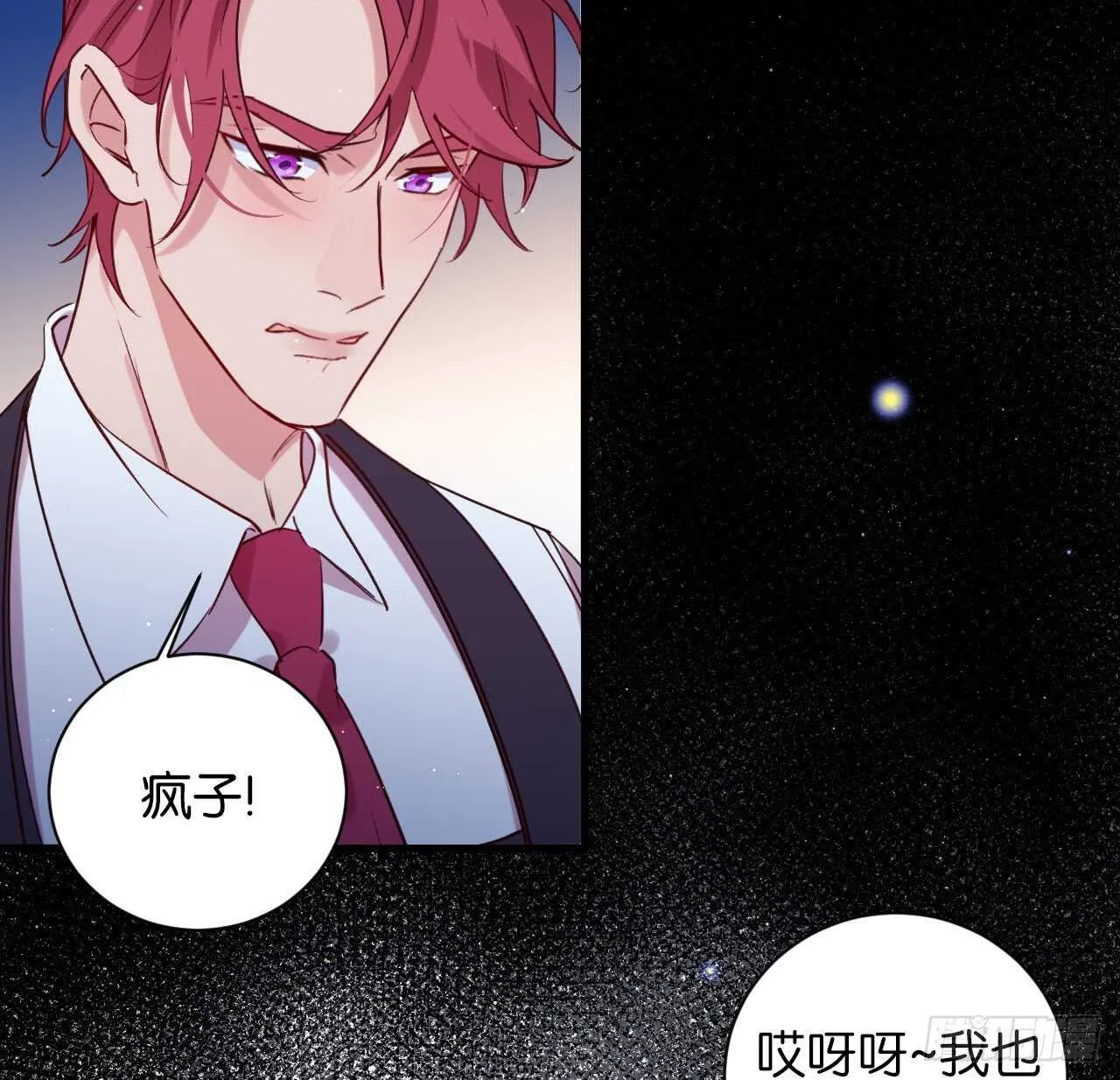 永久烙印 第19页