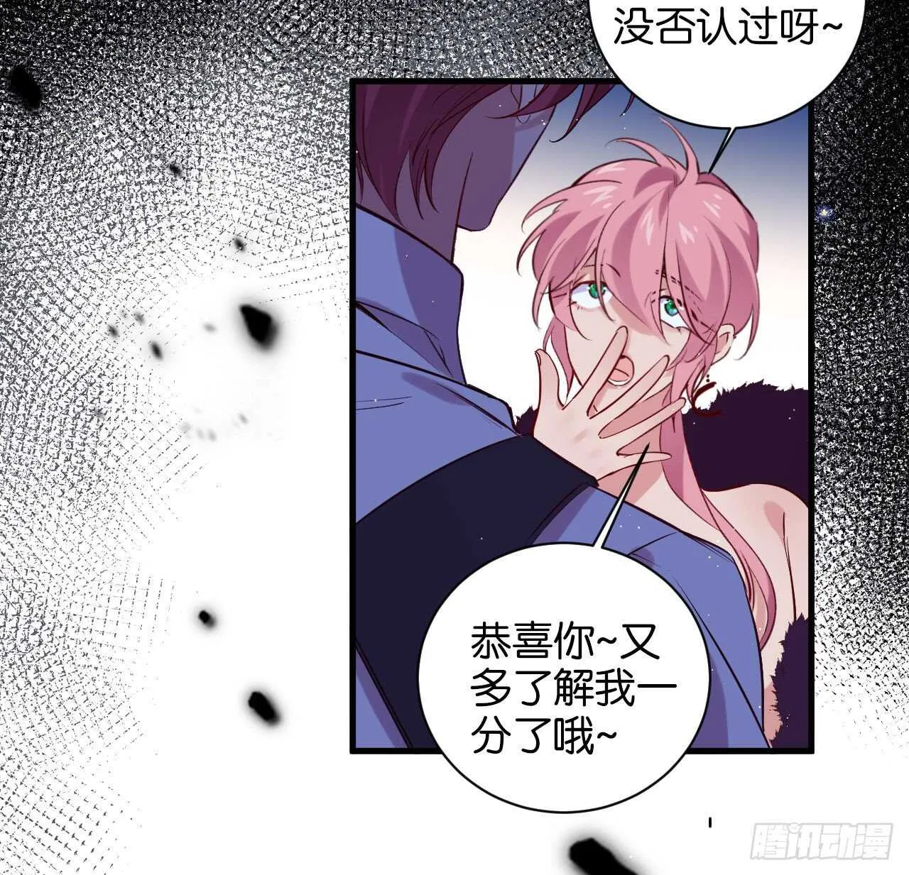 永久烙印 第20页
