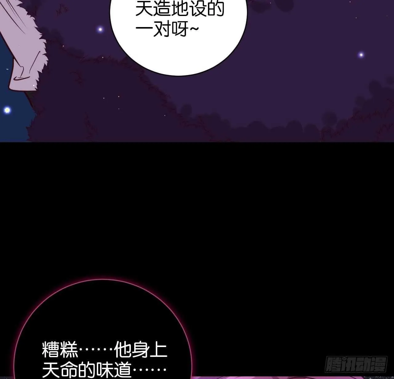 永久烙印 第27页