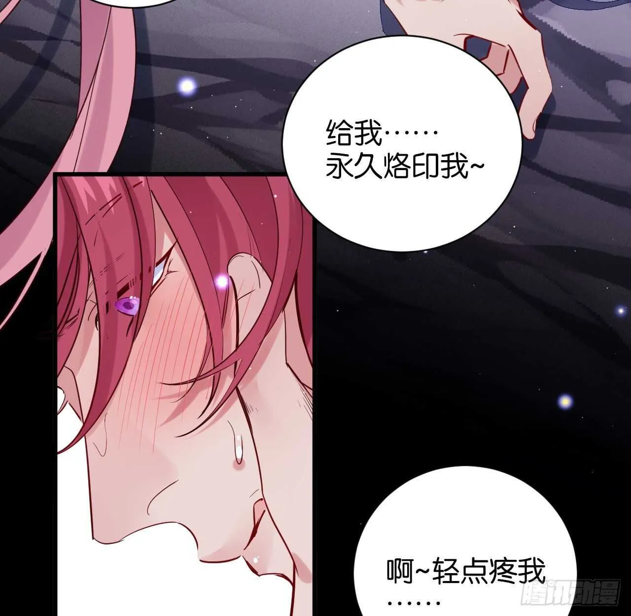 永久烙印 第34页
