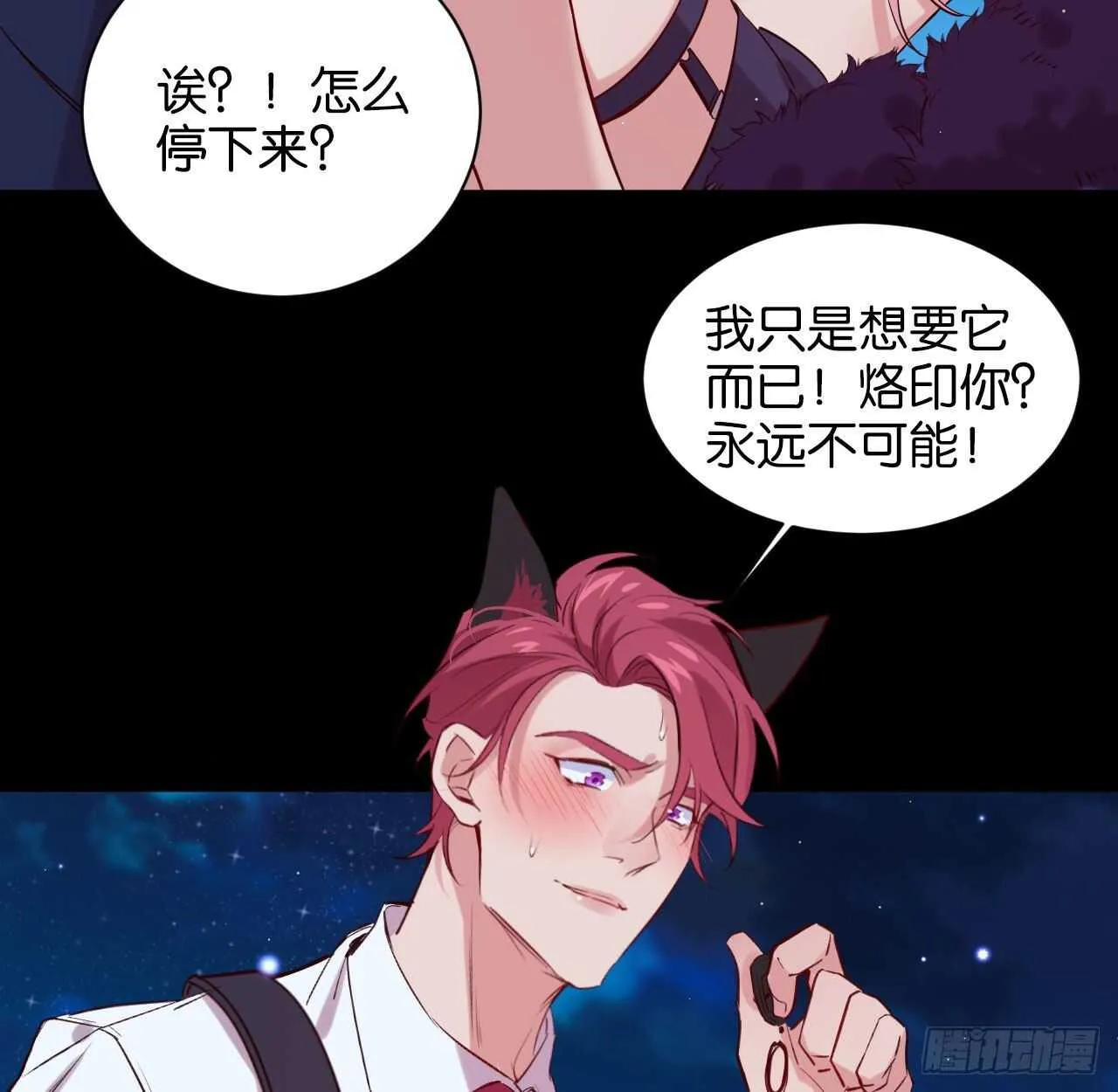 永久烙印 第38页