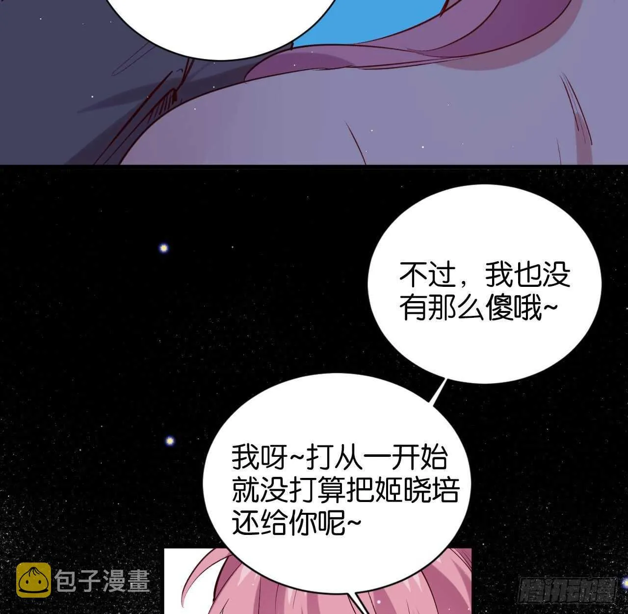 永久烙印 第40页