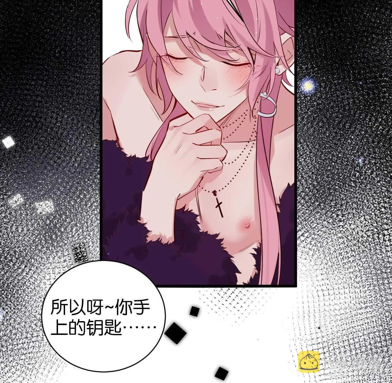 永久烙印 第41页