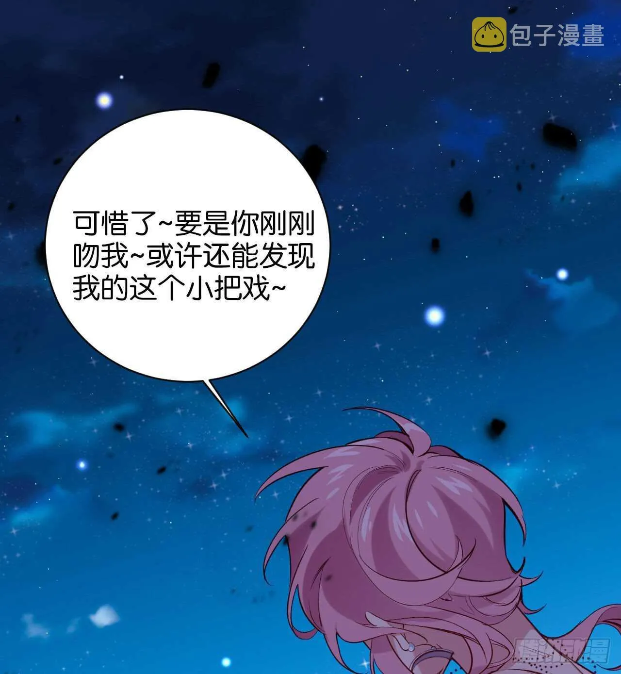 永久烙印 第44页
