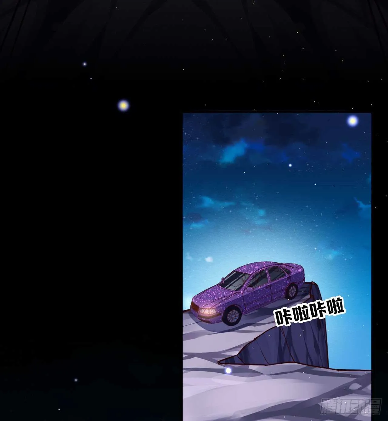 永久烙印 第48页