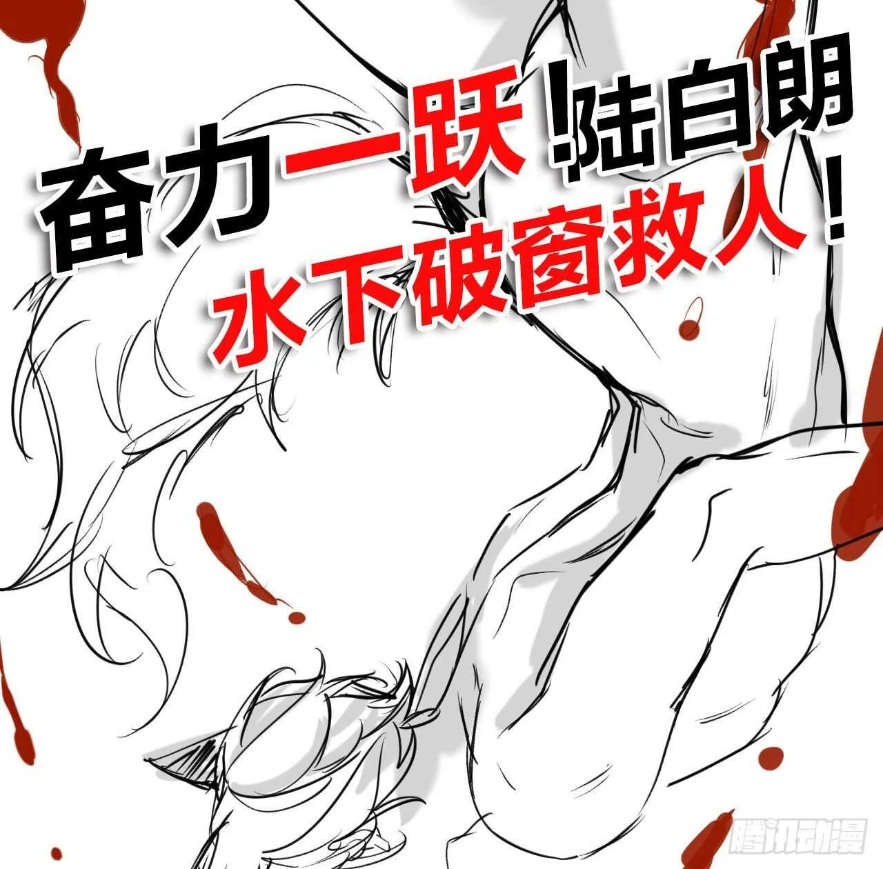 永久烙印 第64页