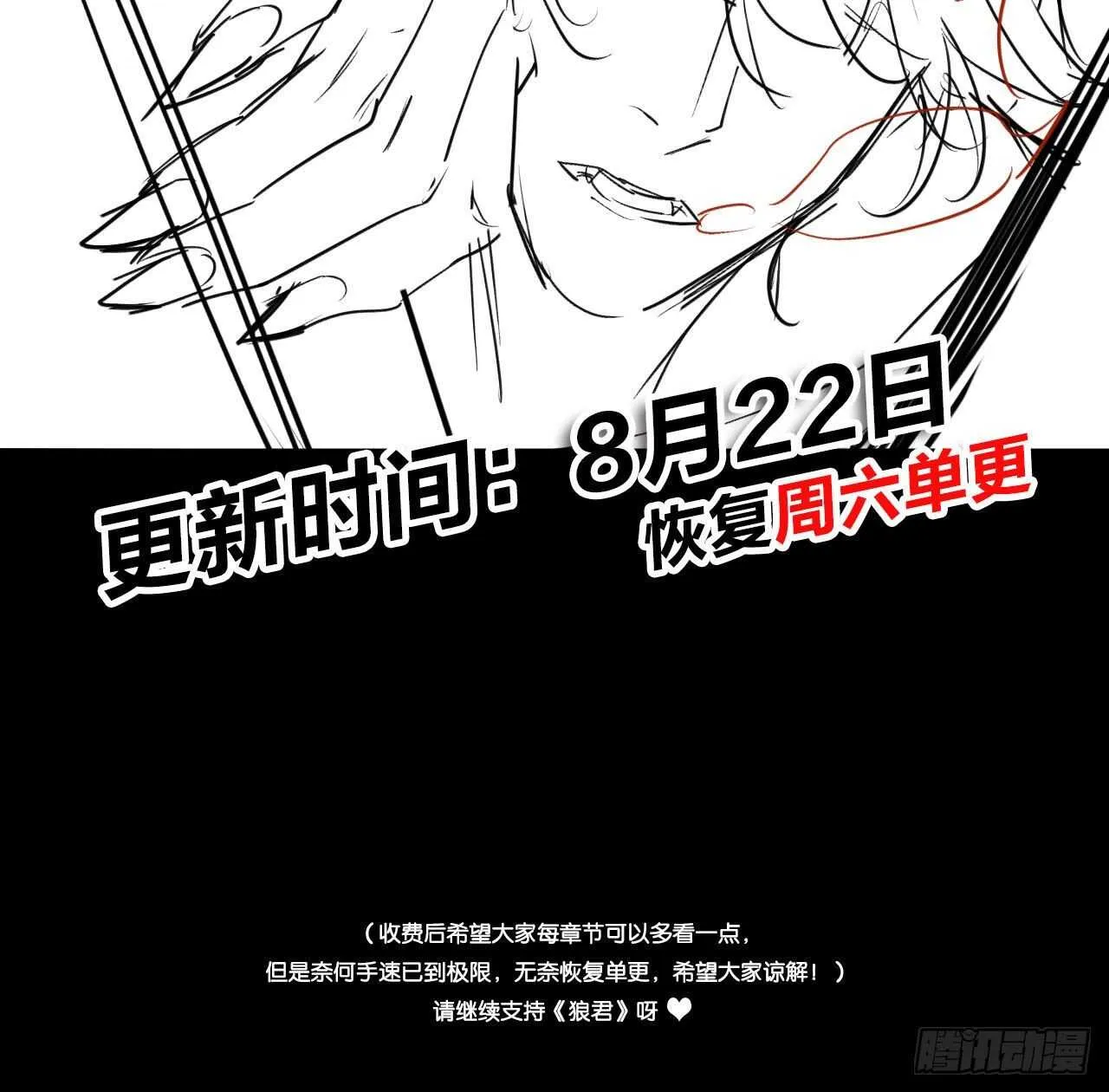 永久烙印 第66页