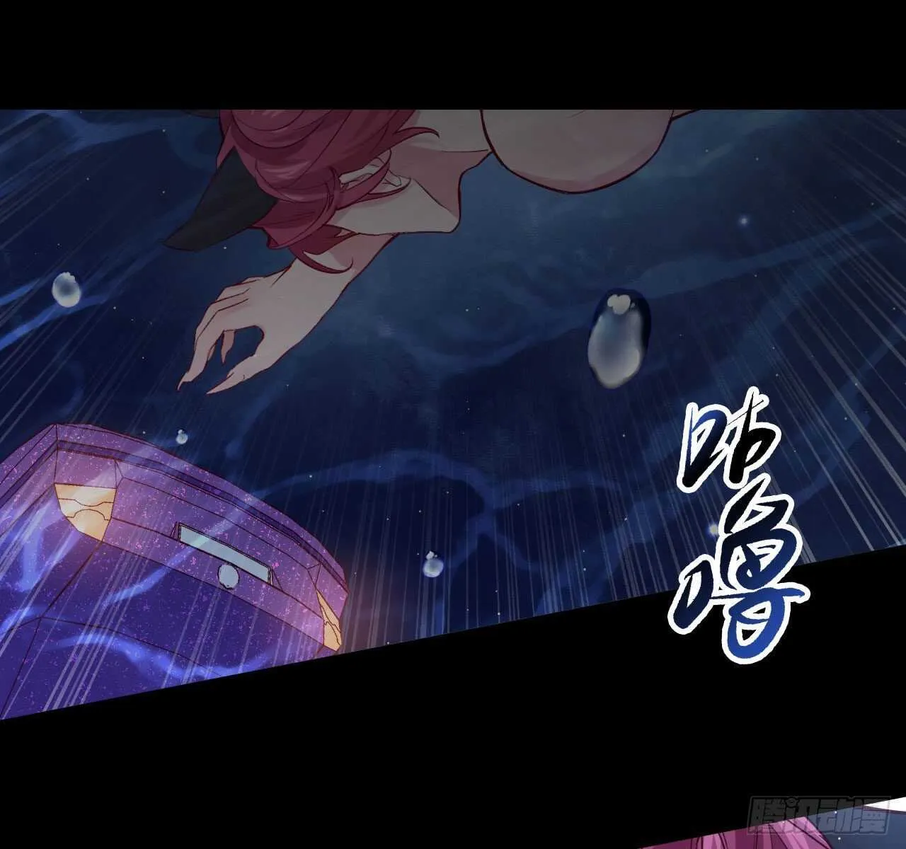 为了你，我心甘情愿 第3页