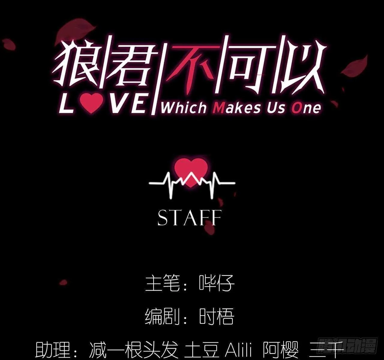 为了你，我心甘情愿 第10页