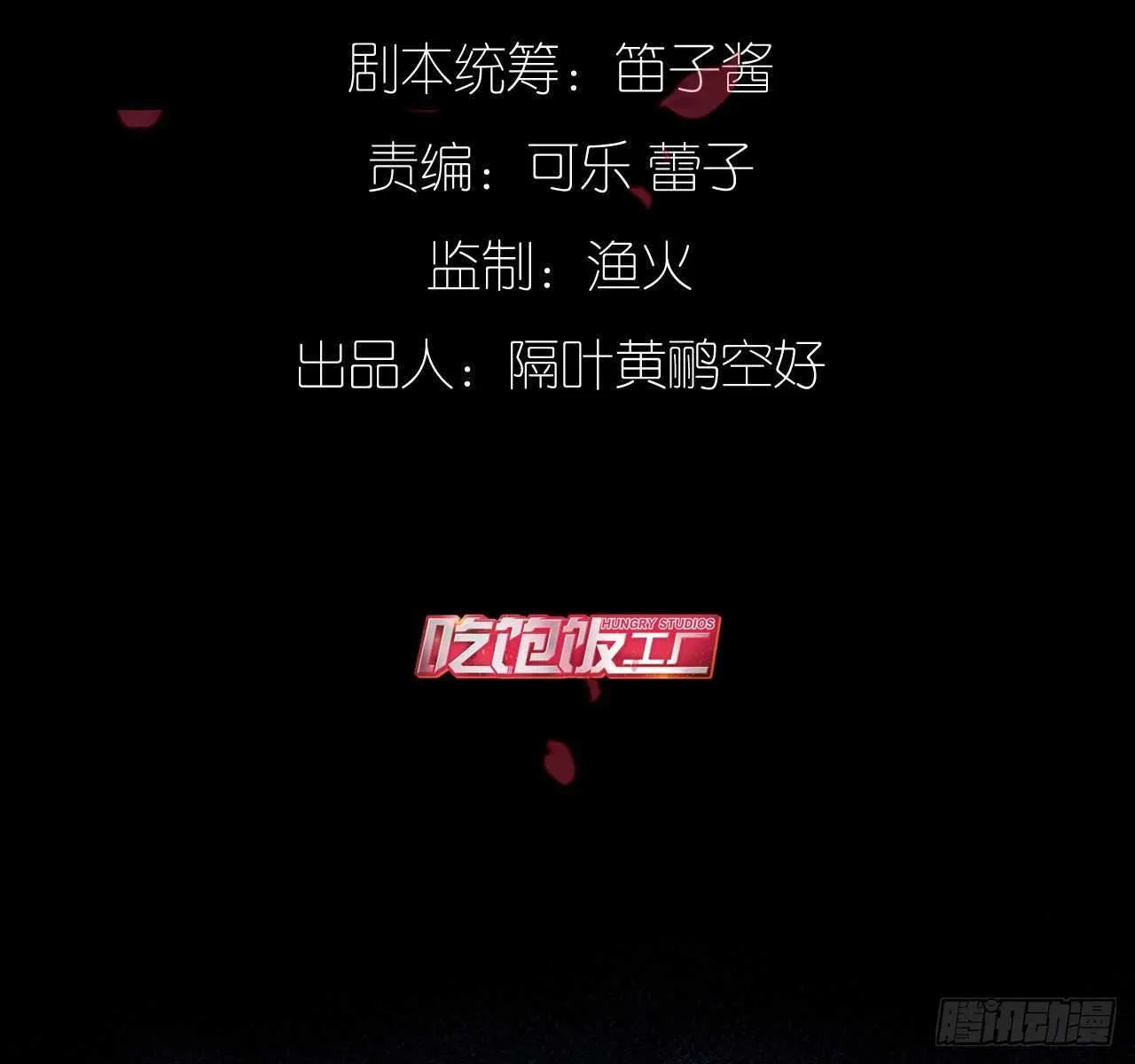 为了你，我心甘情愿 第11页