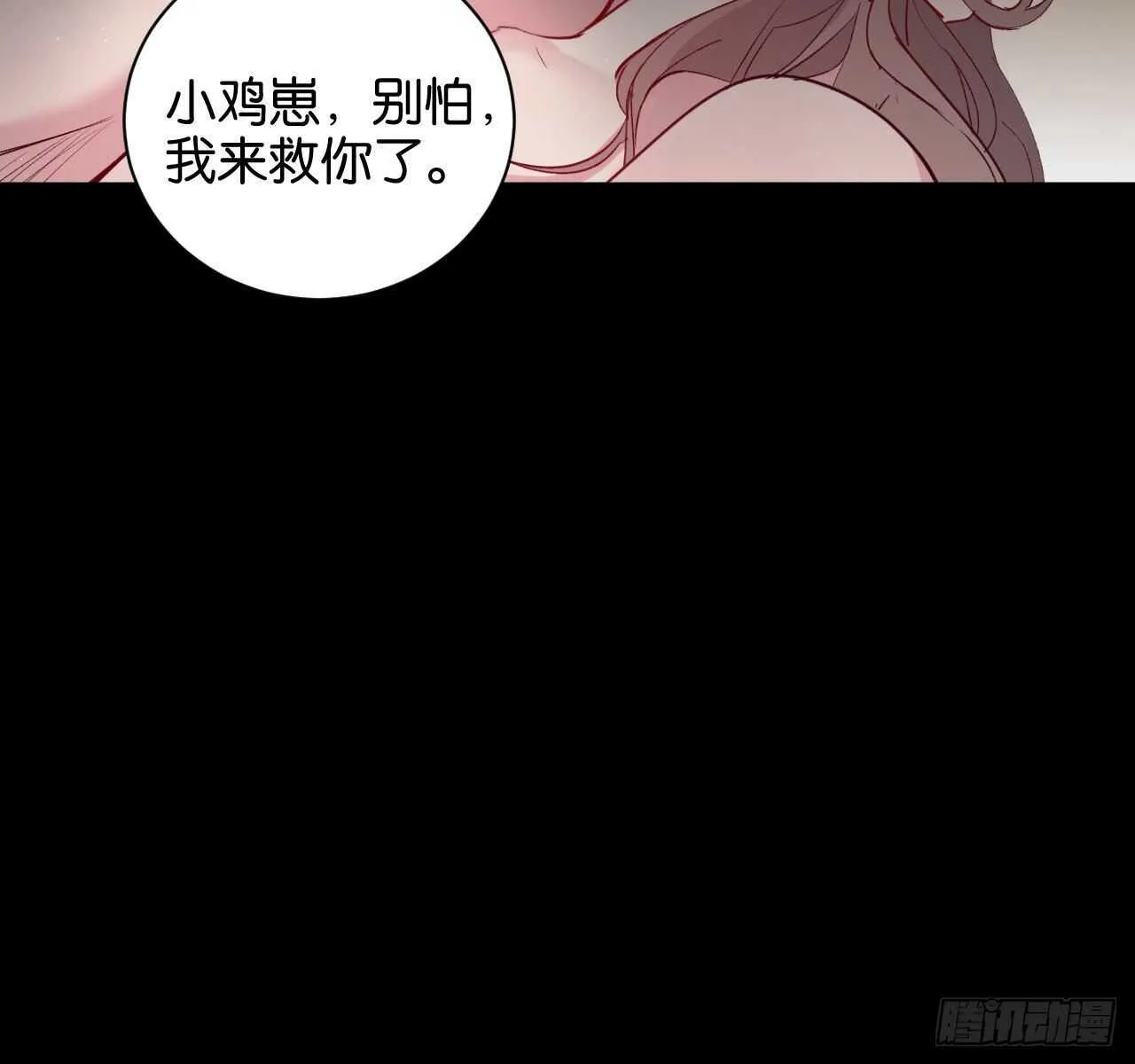 为了你，我心甘情愿 第15页