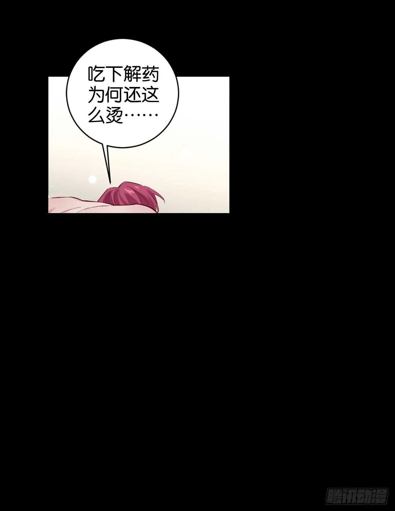 为了你，我心甘情愿 第16页