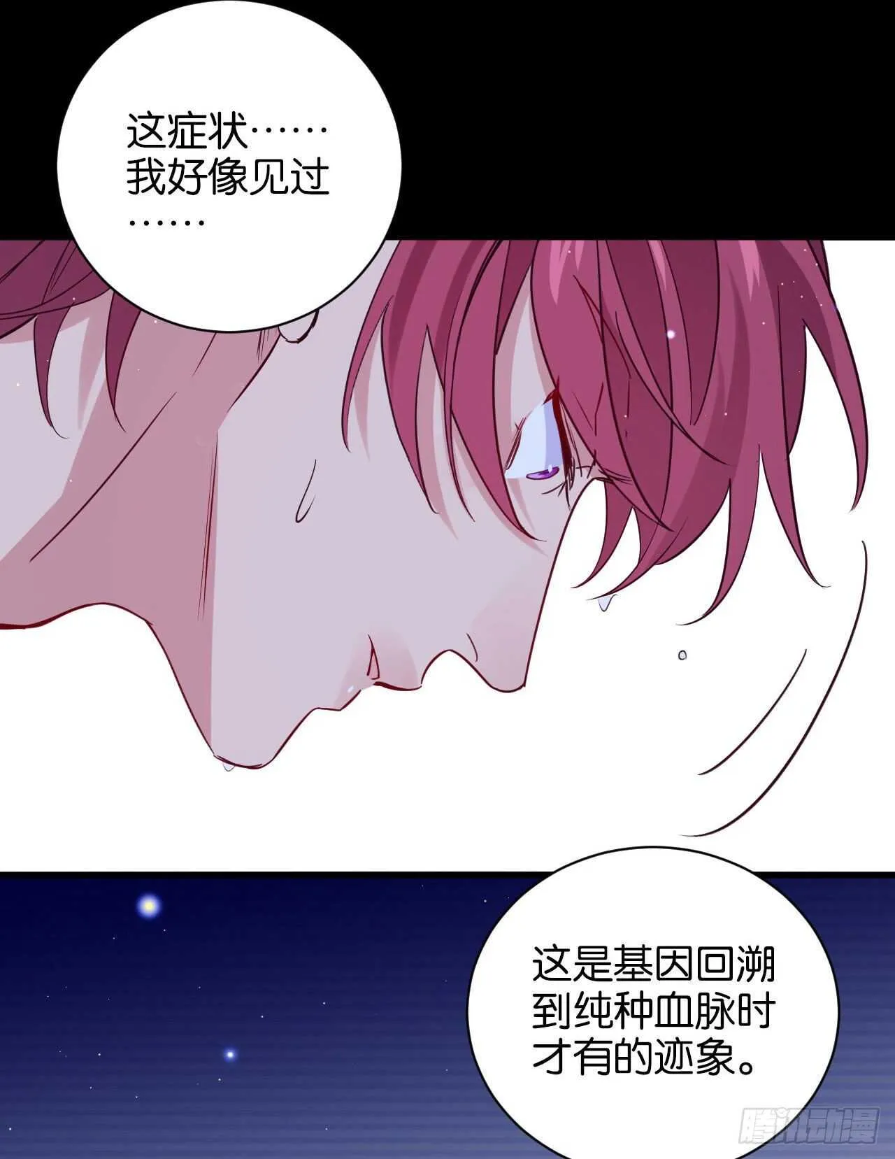 为了你，我心甘情愿 第17页