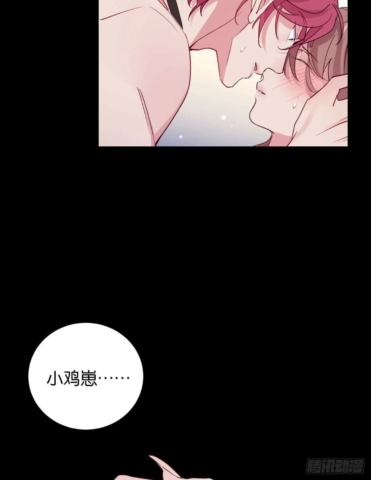 为了你，我心甘情愿 第21页