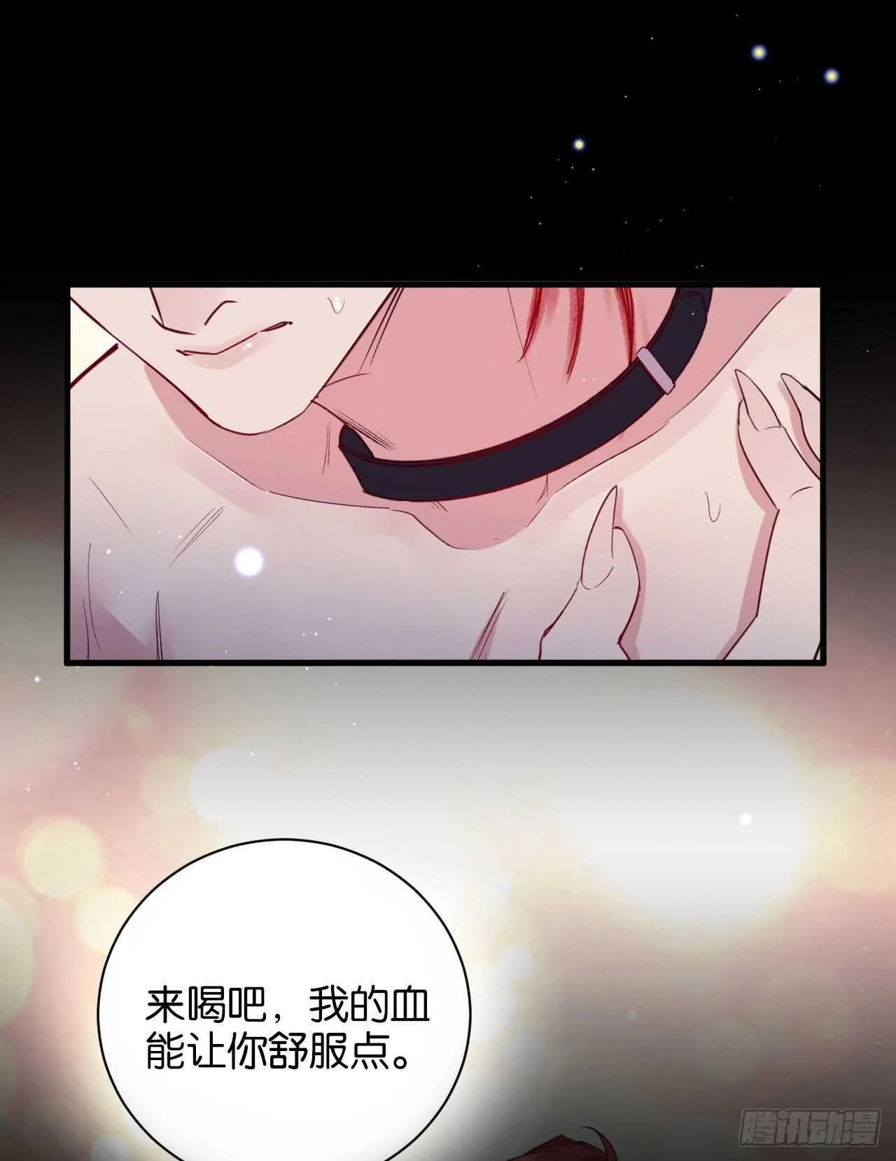 为了你，我心甘情愿 第24页