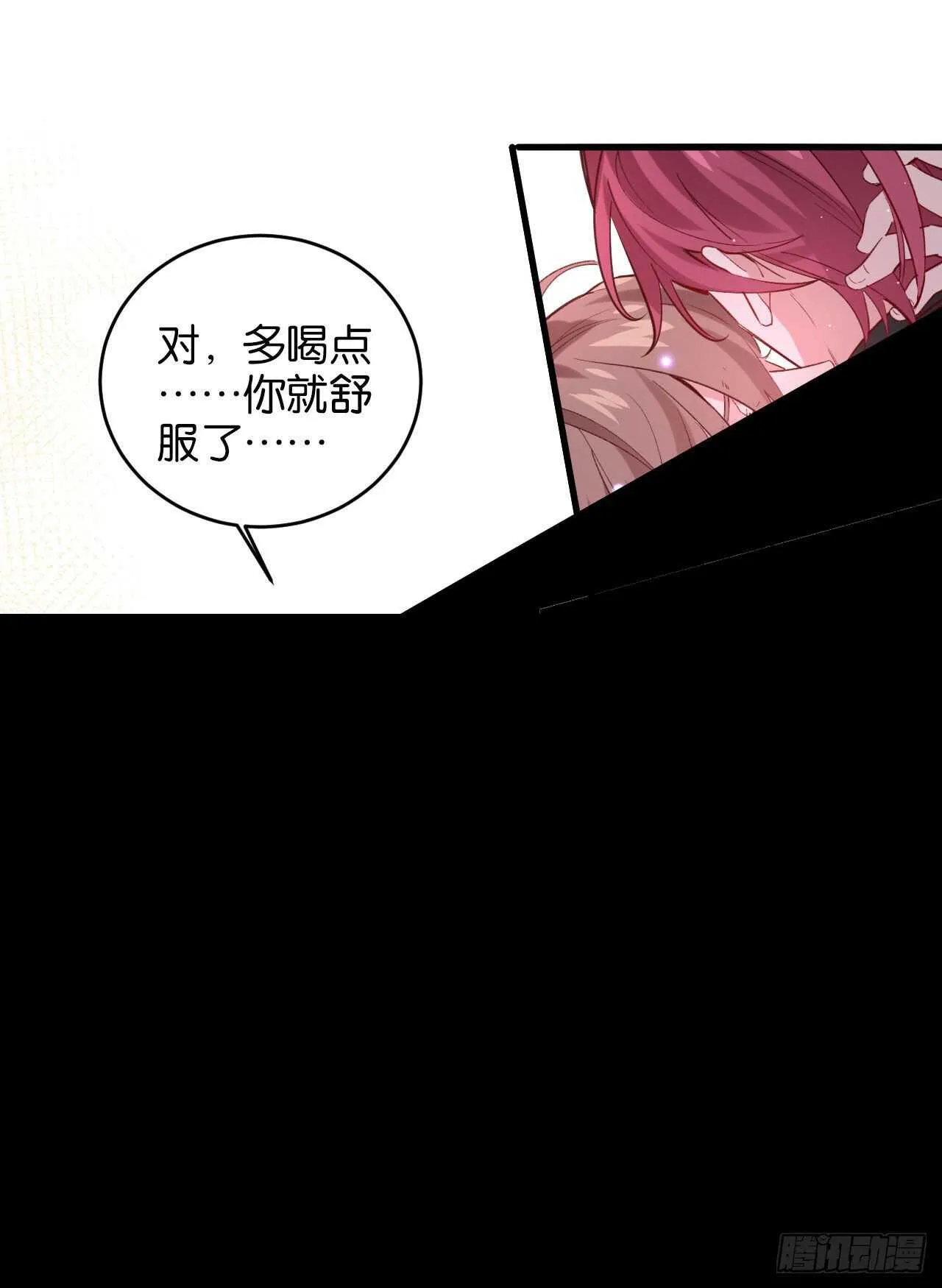 为了你，我心甘情愿 第26页
