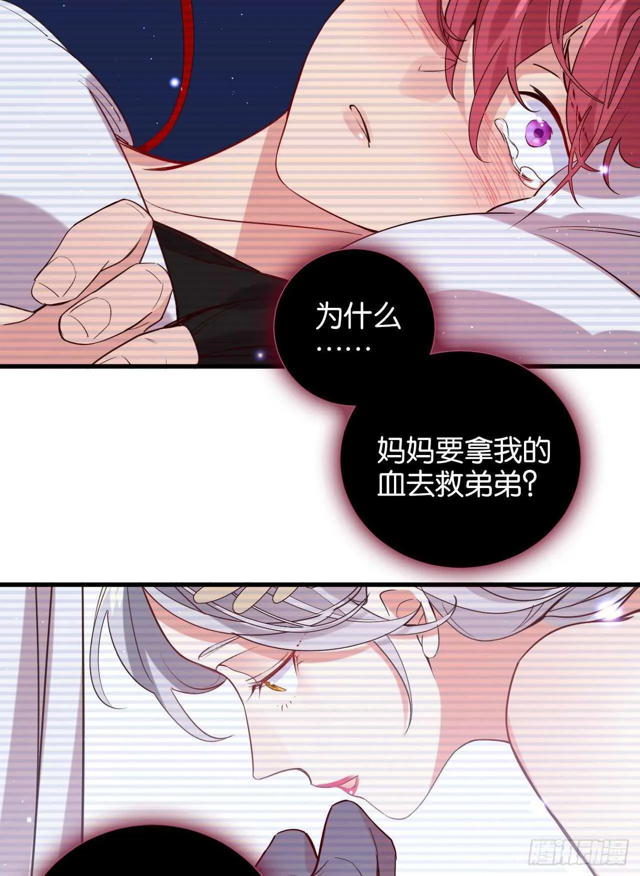 为了你，我心甘情愿 第32页