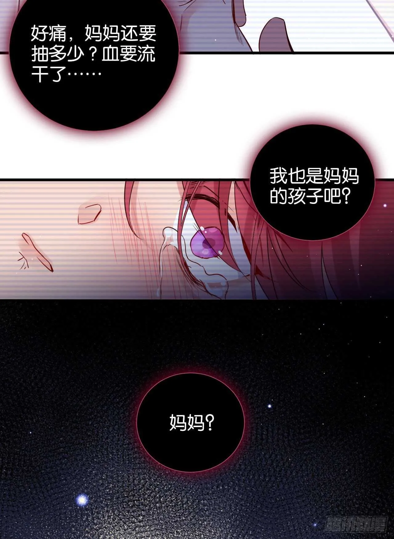 为了你，我心甘情愿 第33页