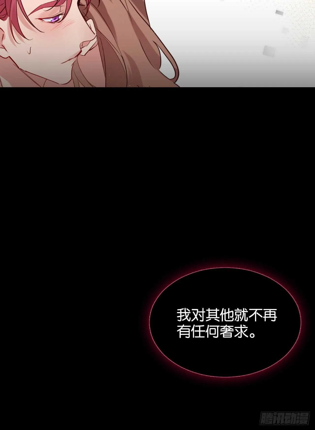 为了你，我心甘情愿 第35页