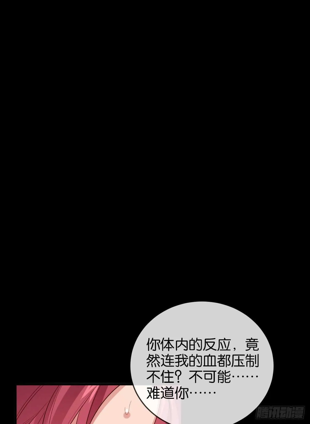 为了你，我心甘情愿 第37页